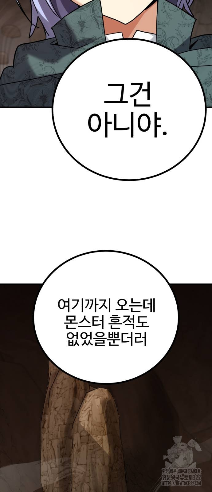 마왕 아빠 용사 딸 9화 4