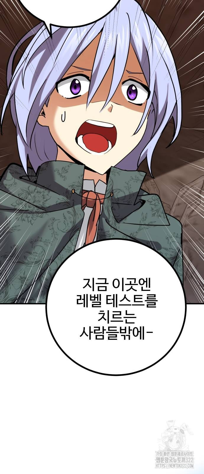 마왕 아빠 용사 딸 9화 11