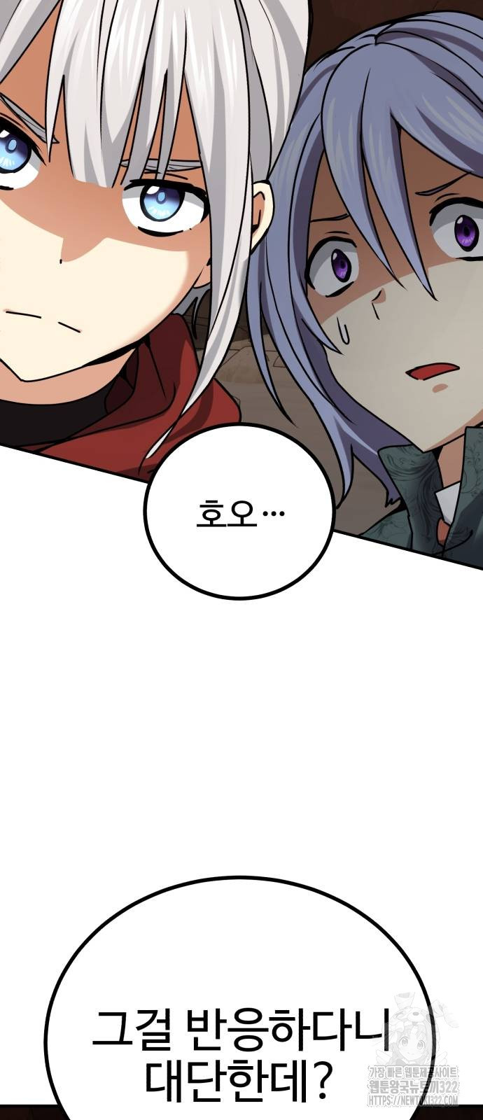마왕 아빠 용사 딸 9화 14