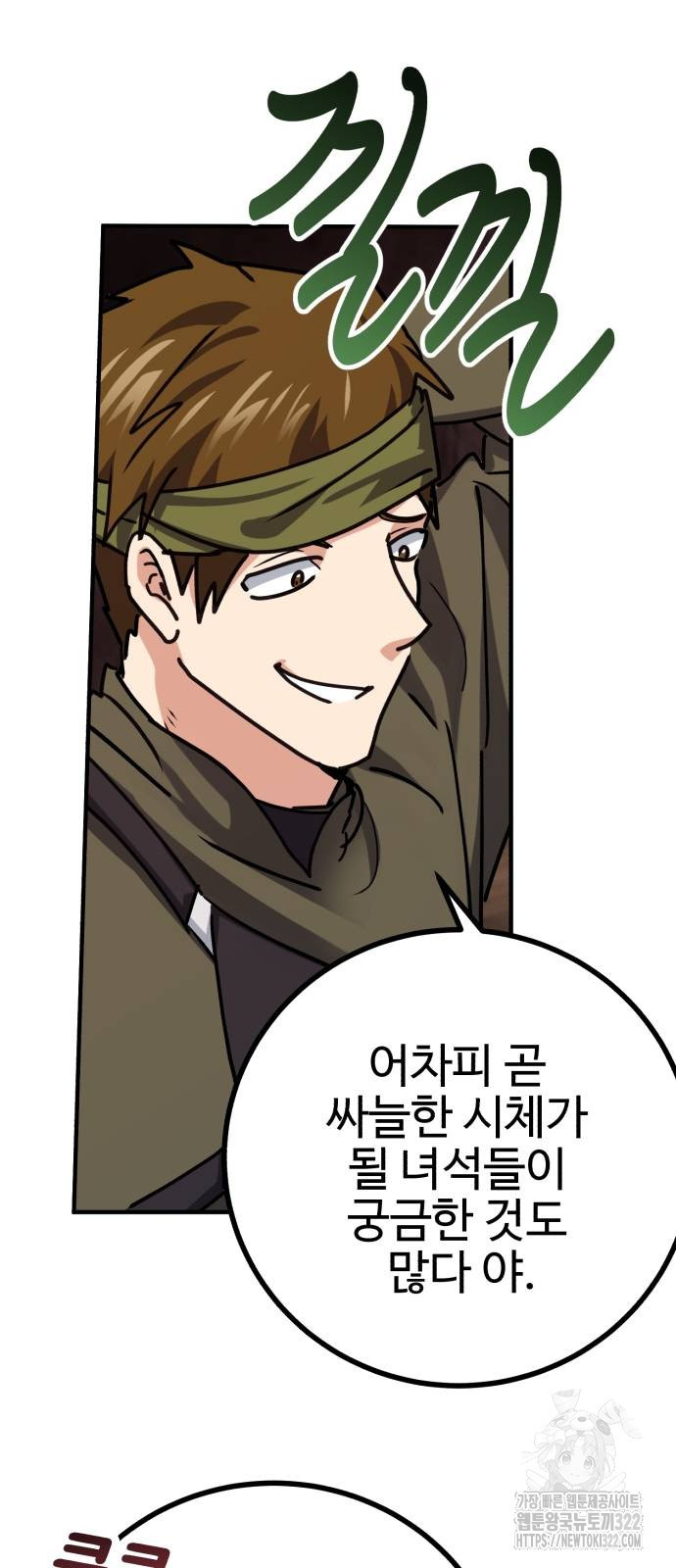 마왕 아빠 용사 딸 9화 18