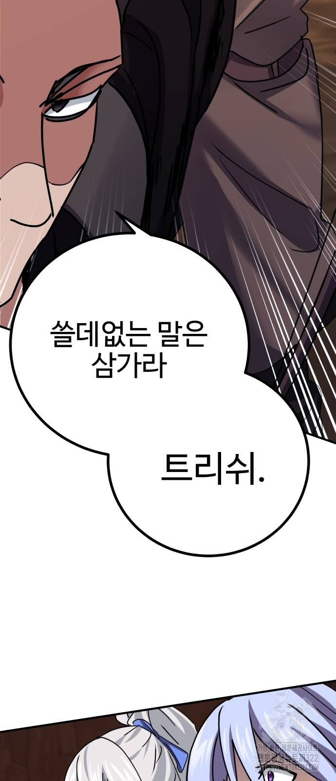 마왕 아빠 용사 딸 9화 21