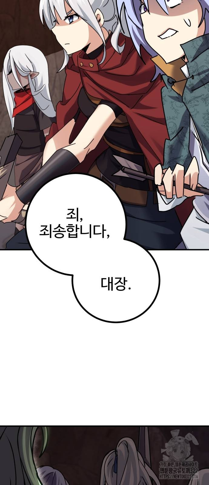 마왕 아빠 용사 딸 9화 22