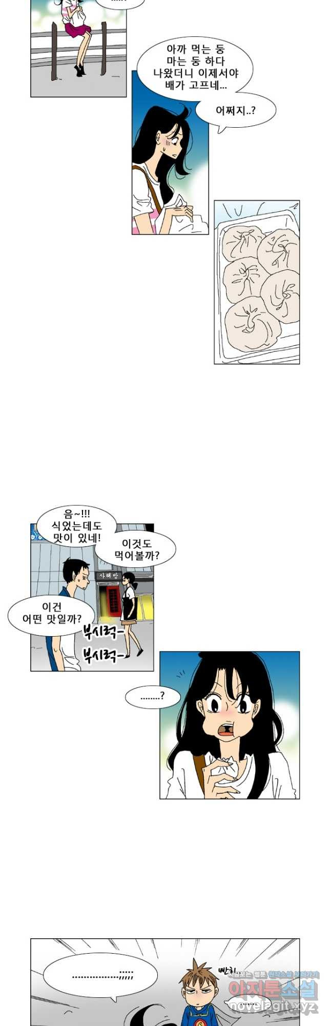 우리 집에 사는 남자 49화 변화2 2