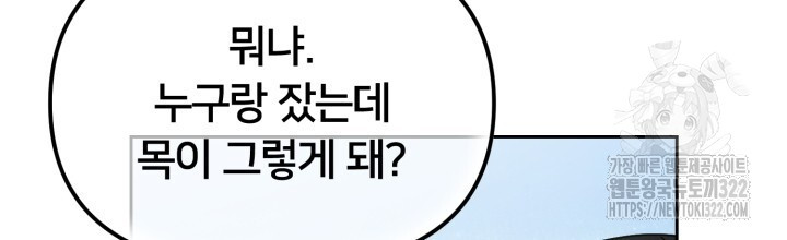 XX아카이브 9화 12