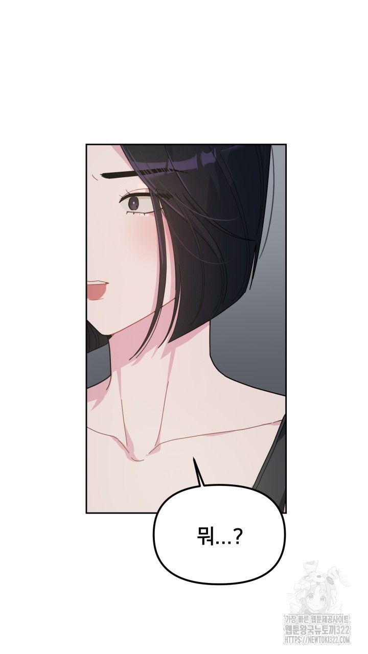 XX아카이브 9화 17