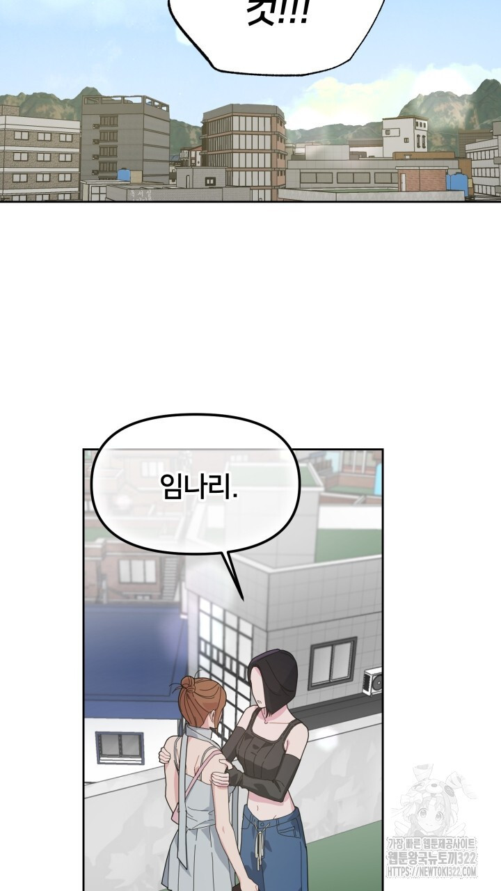 XX아카이브 9화 19