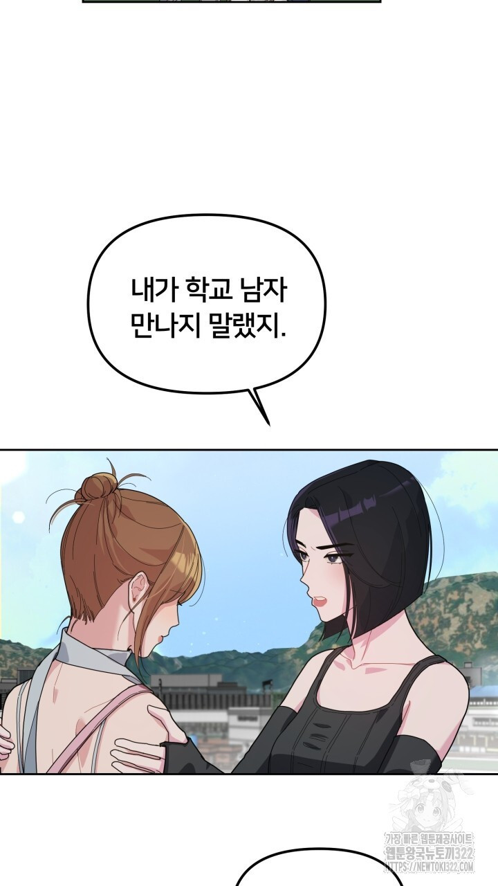 XX아카이브 9화 21