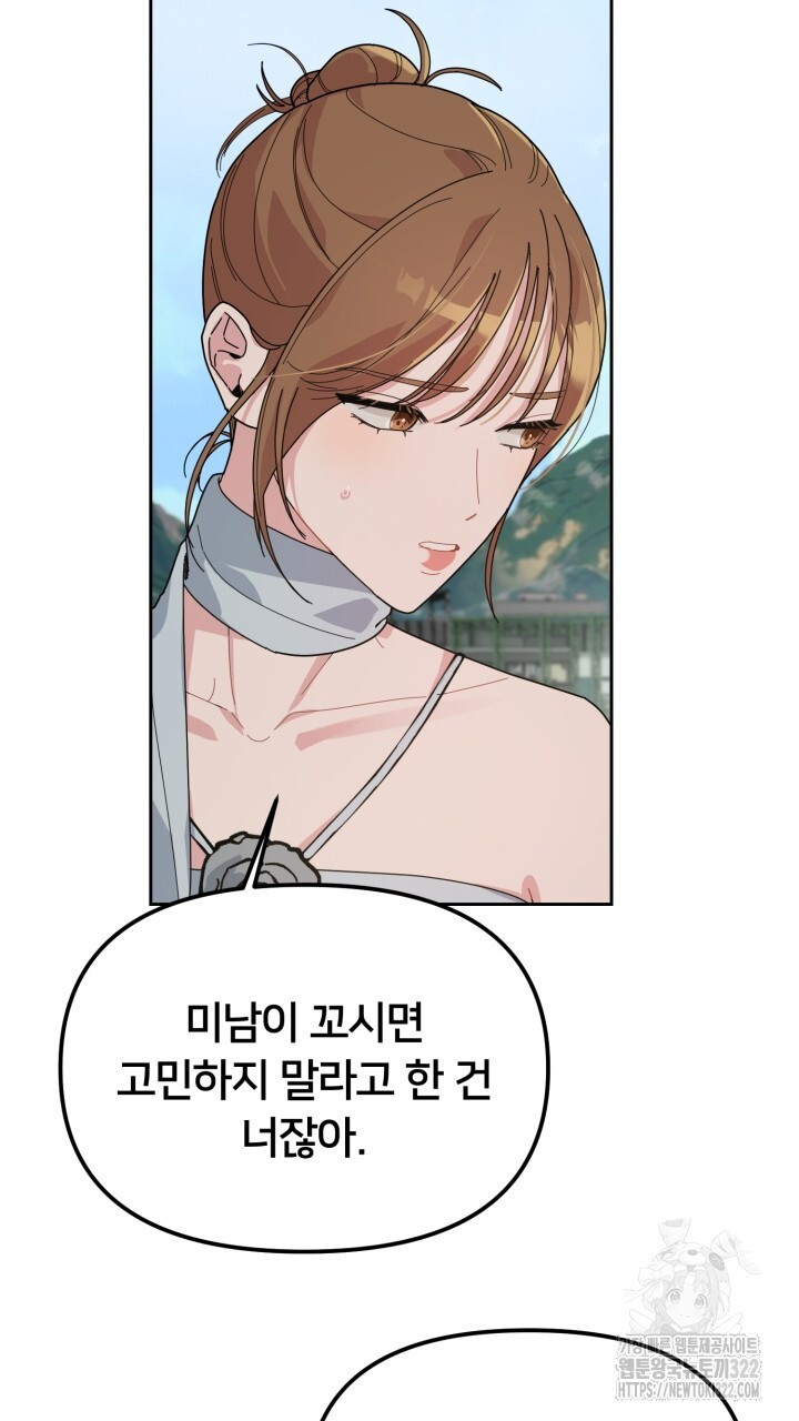 XX아카이브 9화 23