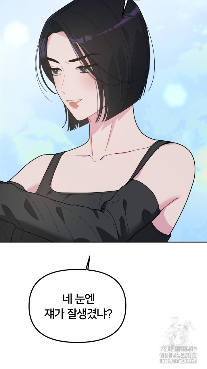XX아카이브 9화 25