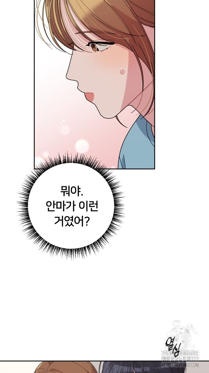 XX아카이브 19화 3