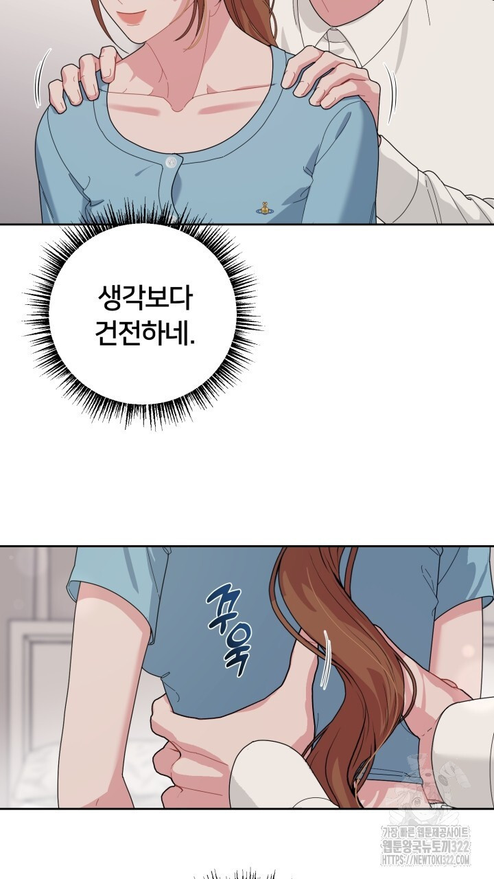 XX아카이브 19화 5