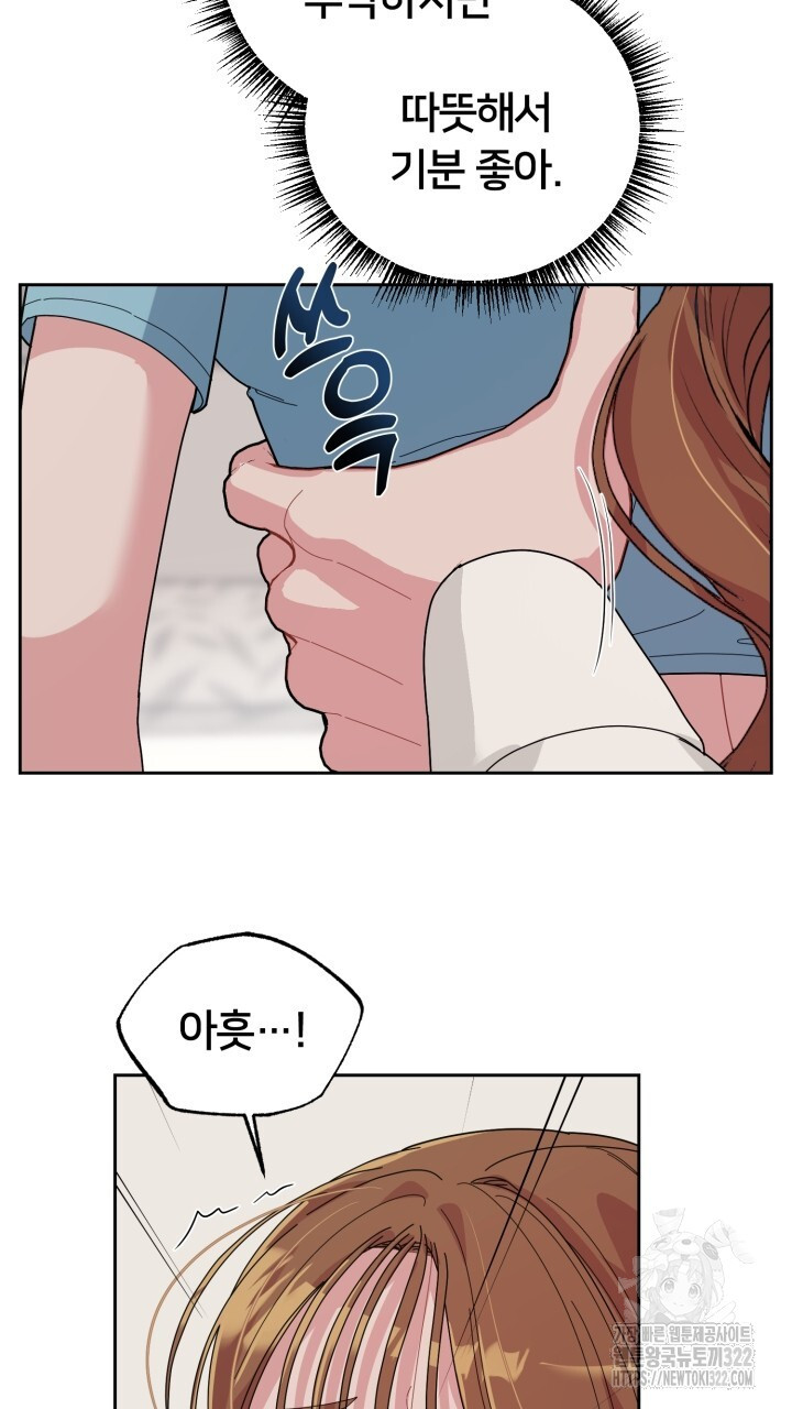 XX아카이브 19화 7