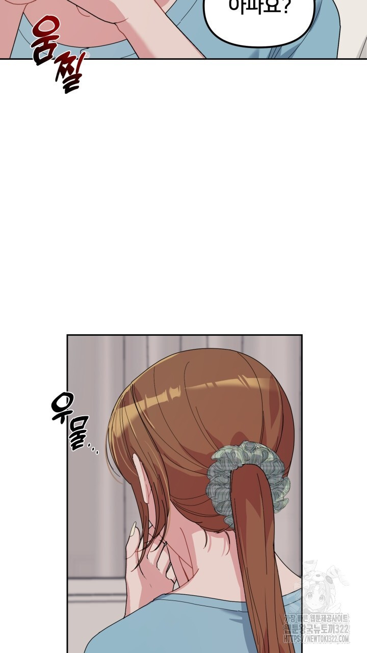 XX아카이브 19화 11