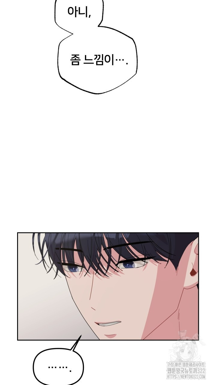 XX아카이브 19화 13