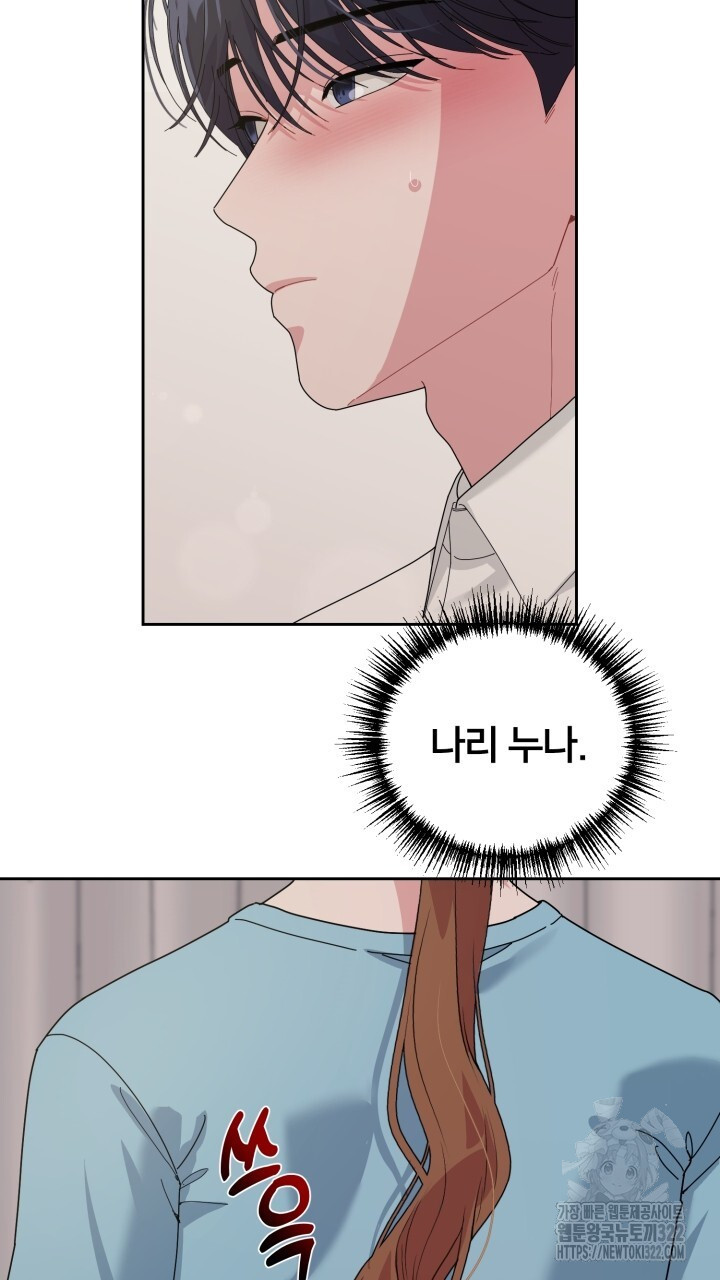 XX아카이브 19화 19