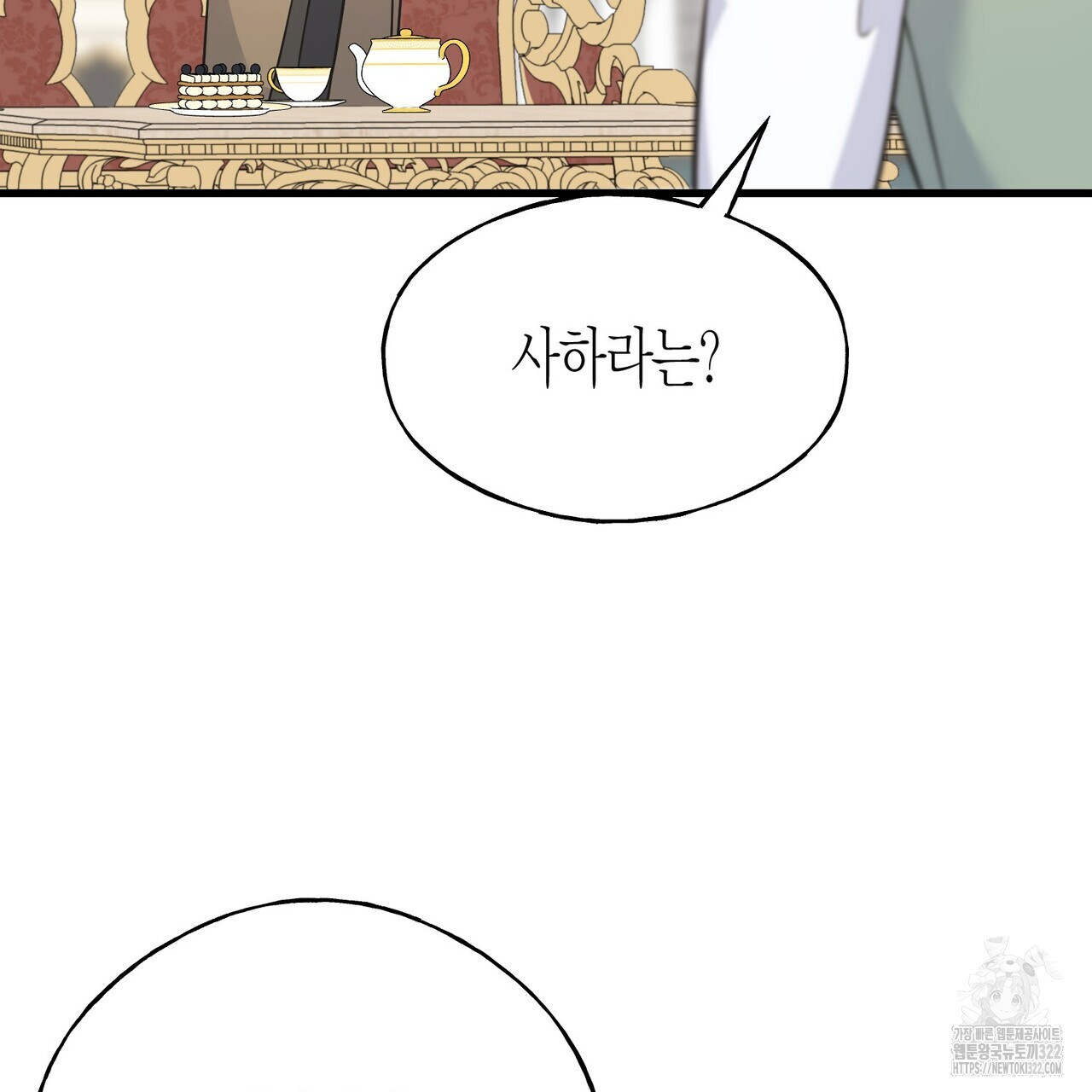 까마귀는 반짝이는 것을 좋아해 외전 2화 3