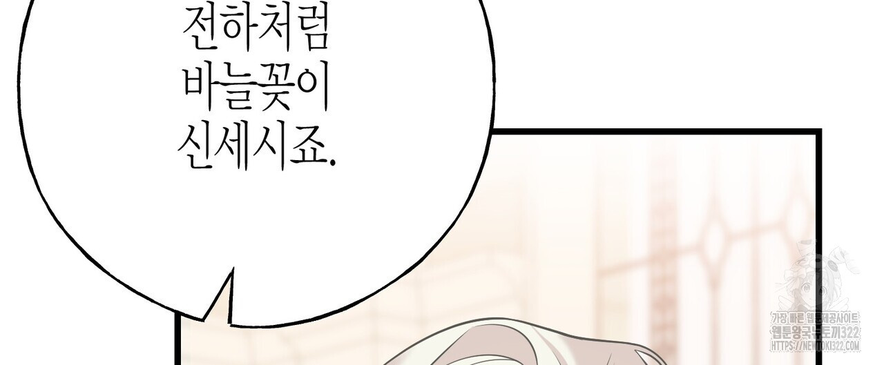 까마귀는 반짝이는 것을 좋아해 외전 2화 4