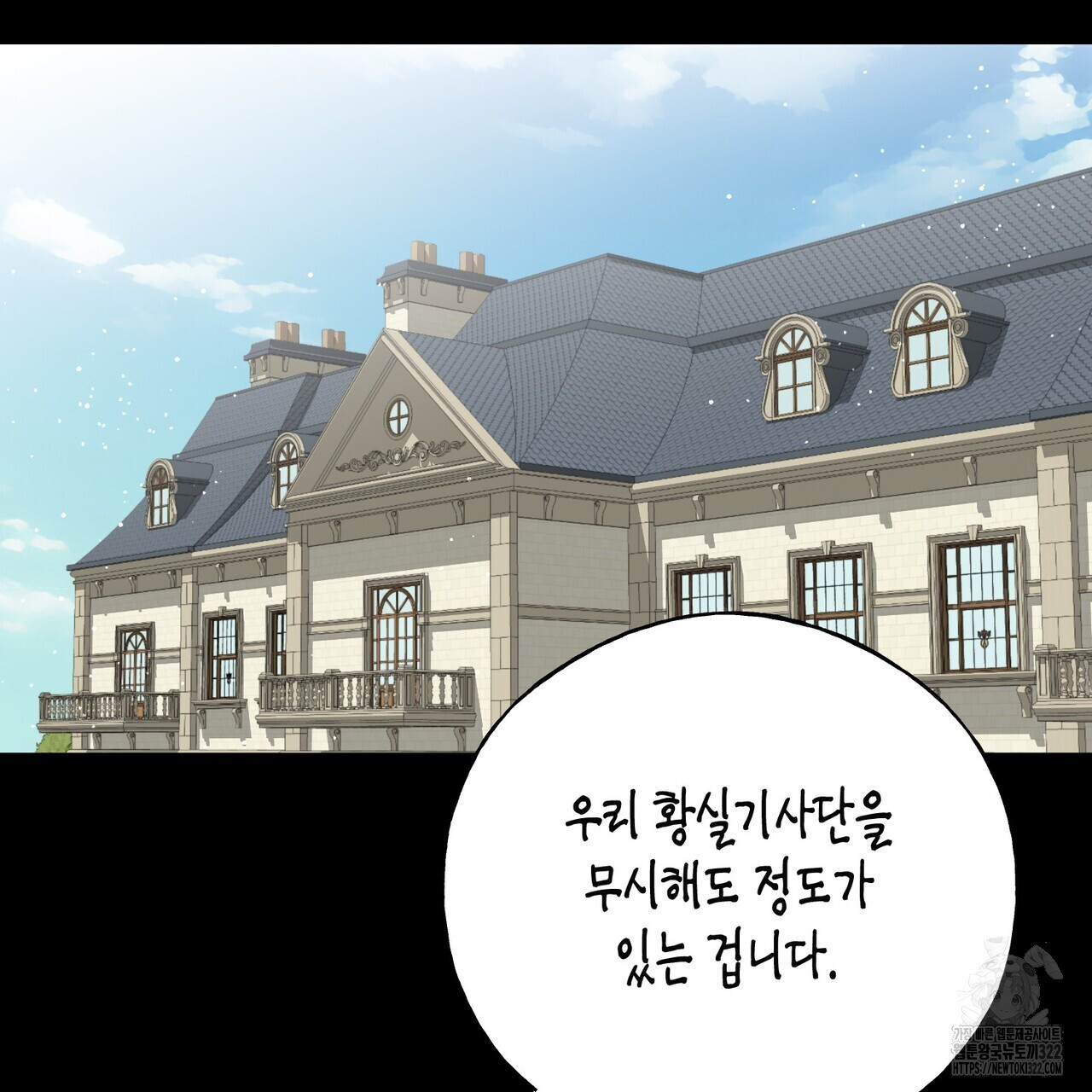까마귀는 반짝이는 것을 좋아해 외전 2화 10