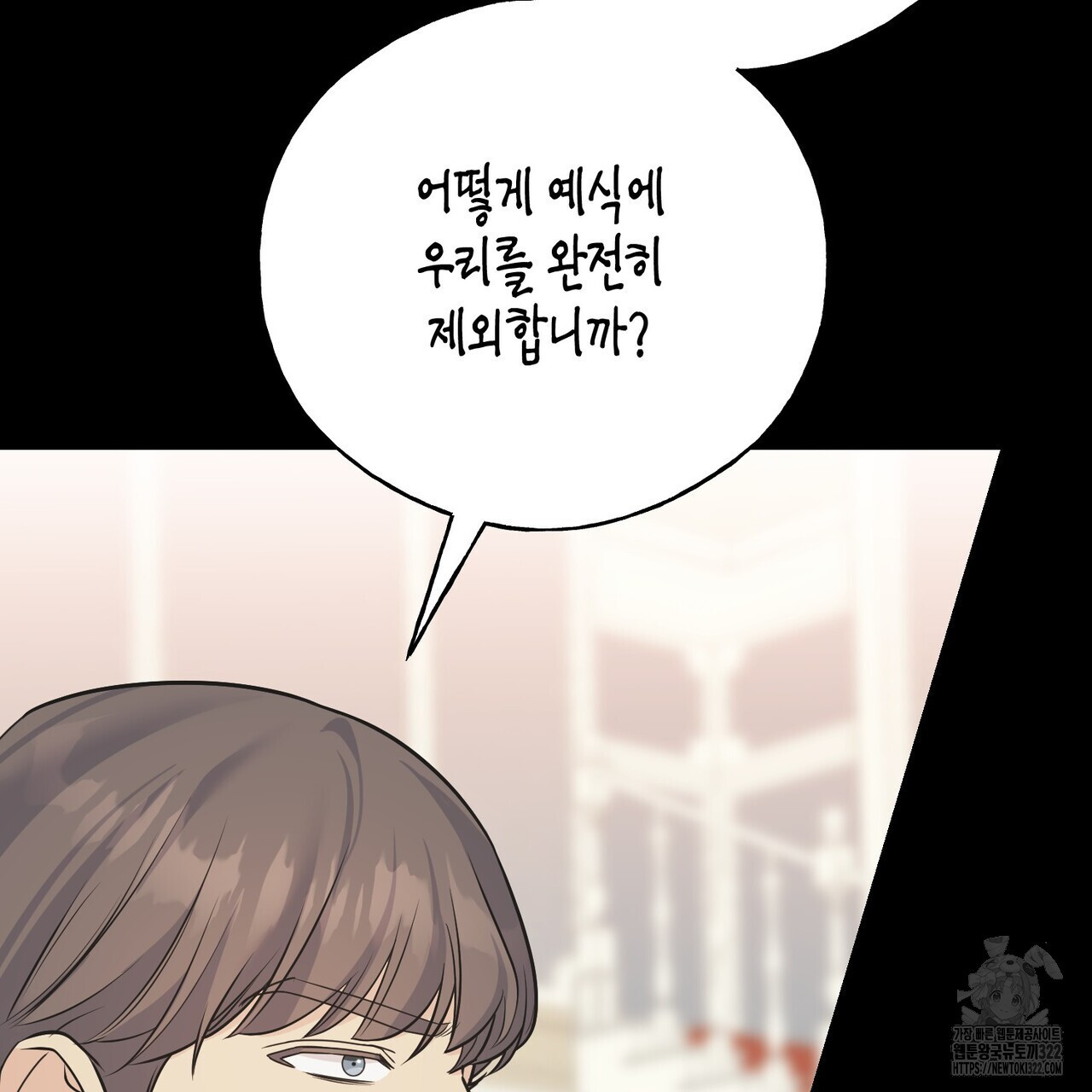 까마귀는 반짝이는 것을 좋아해 외전 2화 11