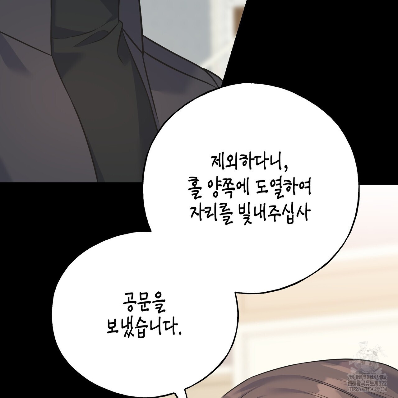 까마귀는 반짝이는 것을 좋아해 외전 2화 13