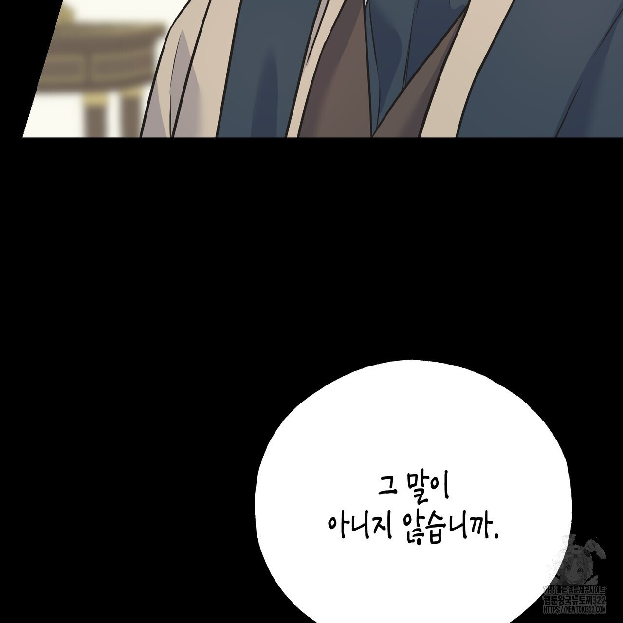까마귀는 반짝이는 것을 좋아해 외전 2화 15
