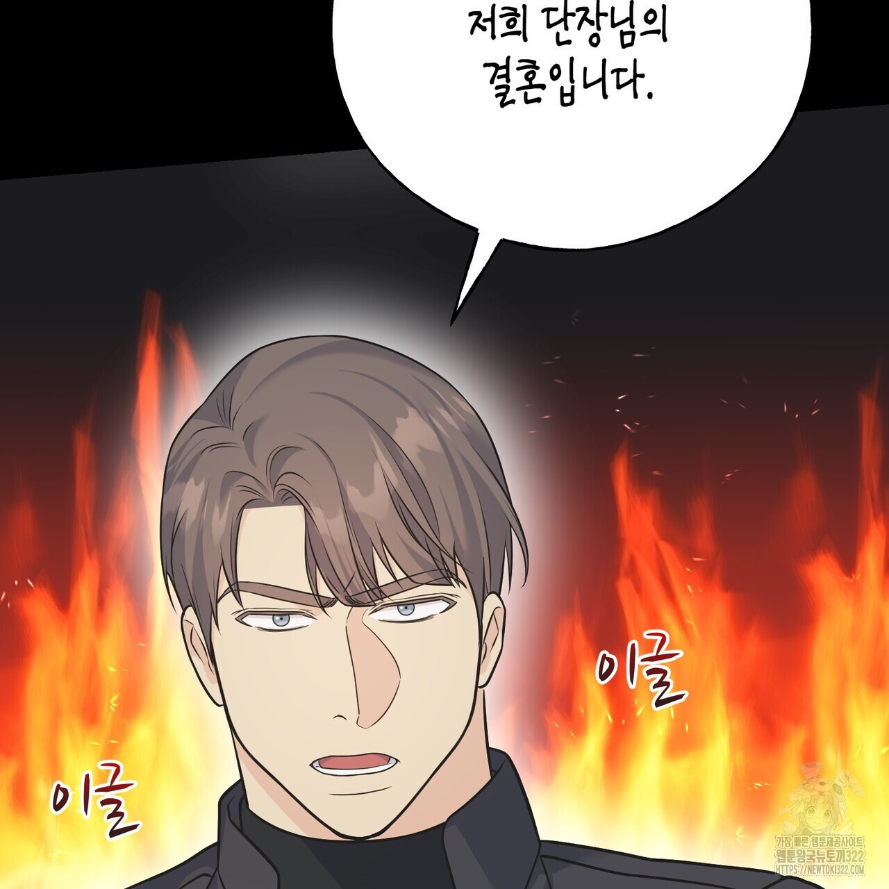 까마귀는 반짝이는 것을 좋아해 외전 2화 18