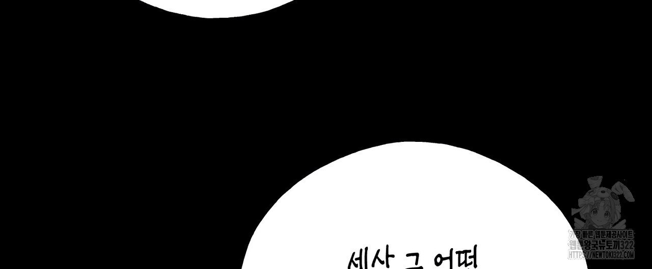 까마귀는 반짝이는 것을 좋아해 외전 2화 20