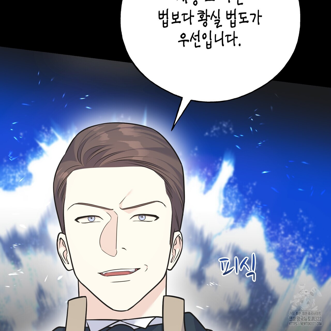 까마귀는 반짝이는 것을 좋아해 외전 2화 21
