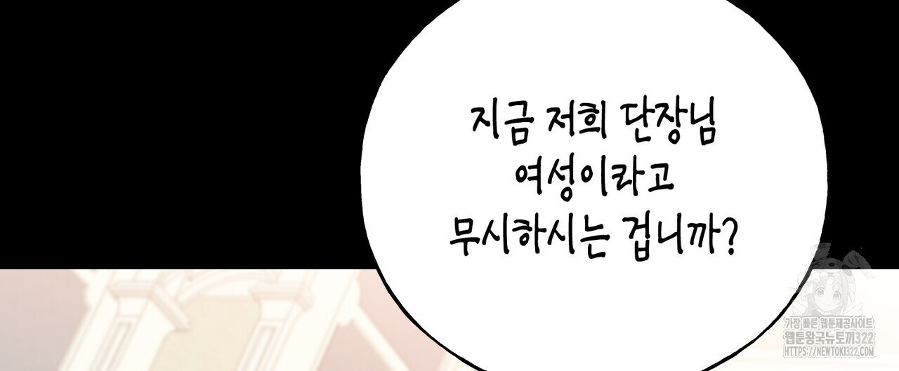 까마귀는 반짝이는 것을 좋아해 외전 2화 28