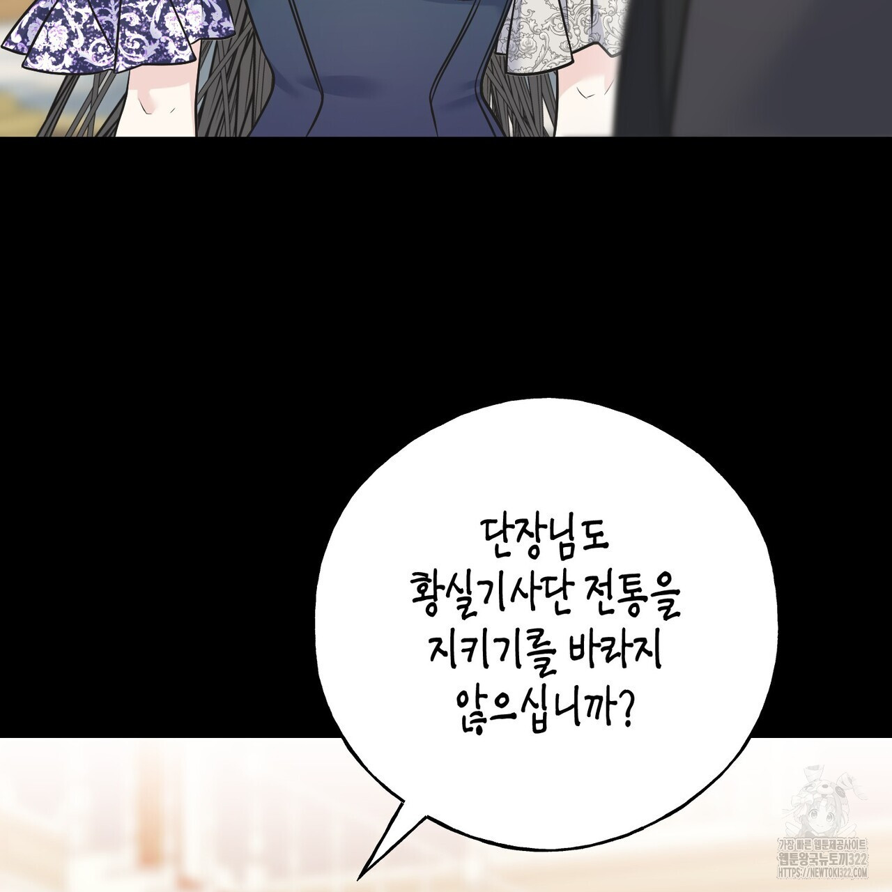 까마귀는 반짝이는 것을 좋아해 외전 2화 33