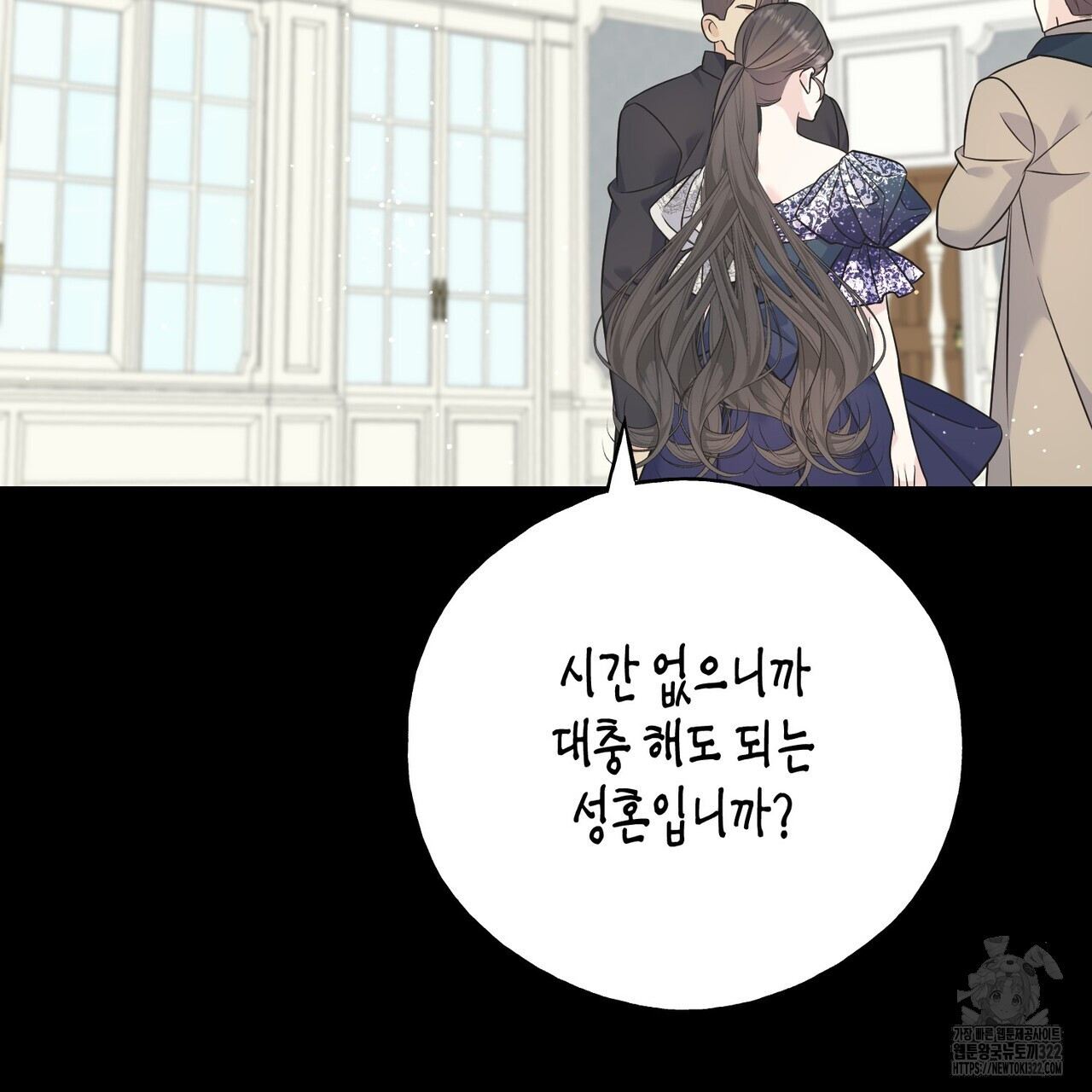 까마귀는 반짝이는 것을 좋아해 외전 2화 37