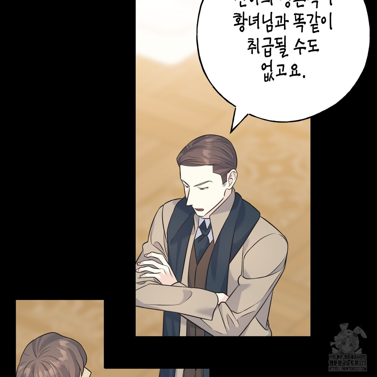 까마귀는 반짝이는 것을 좋아해 외전 2화 39