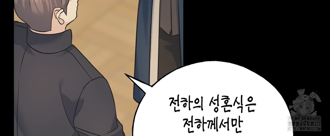 까마귀는 반짝이는 것을 좋아해 외전 2화 40