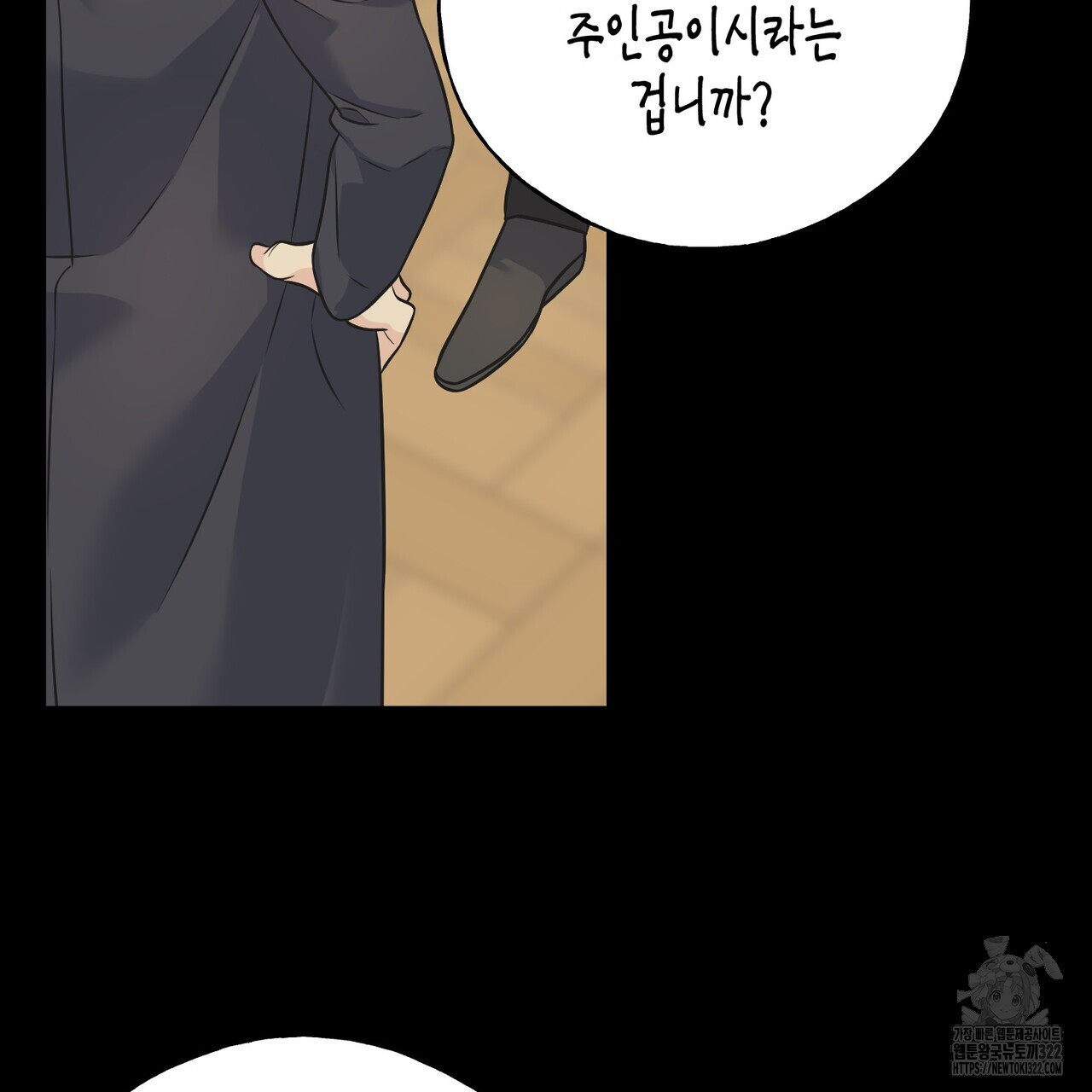 까마귀는 반짝이는 것을 좋아해 외전 2화 41