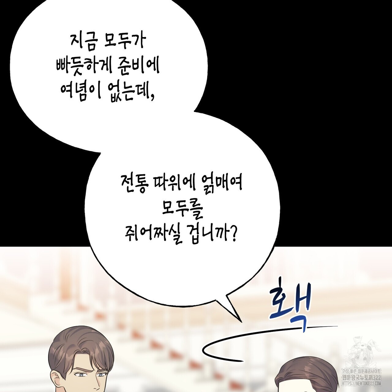 까마귀는 반짝이는 것을 좋아해 외전 2화 42
