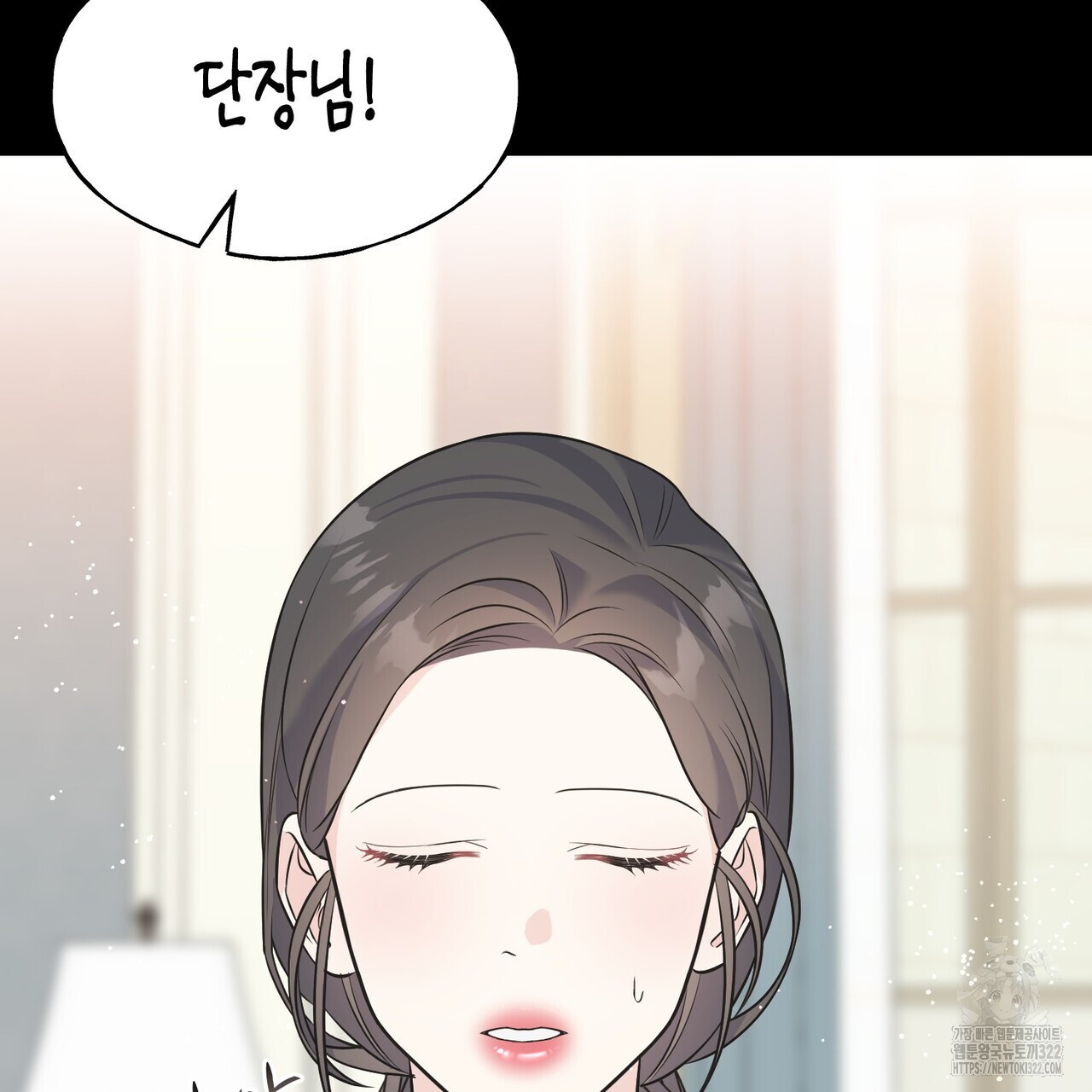 까마귀는 반짝이는 것을 좋아해 외전 2화 45