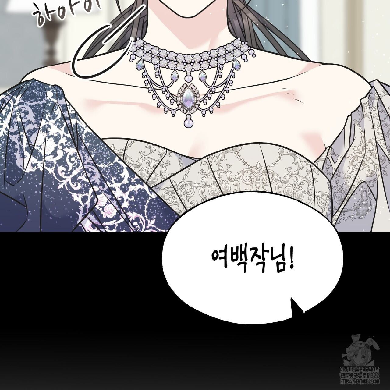 까마귀는 반짝이는 것을 좋아해 외전 2화 46