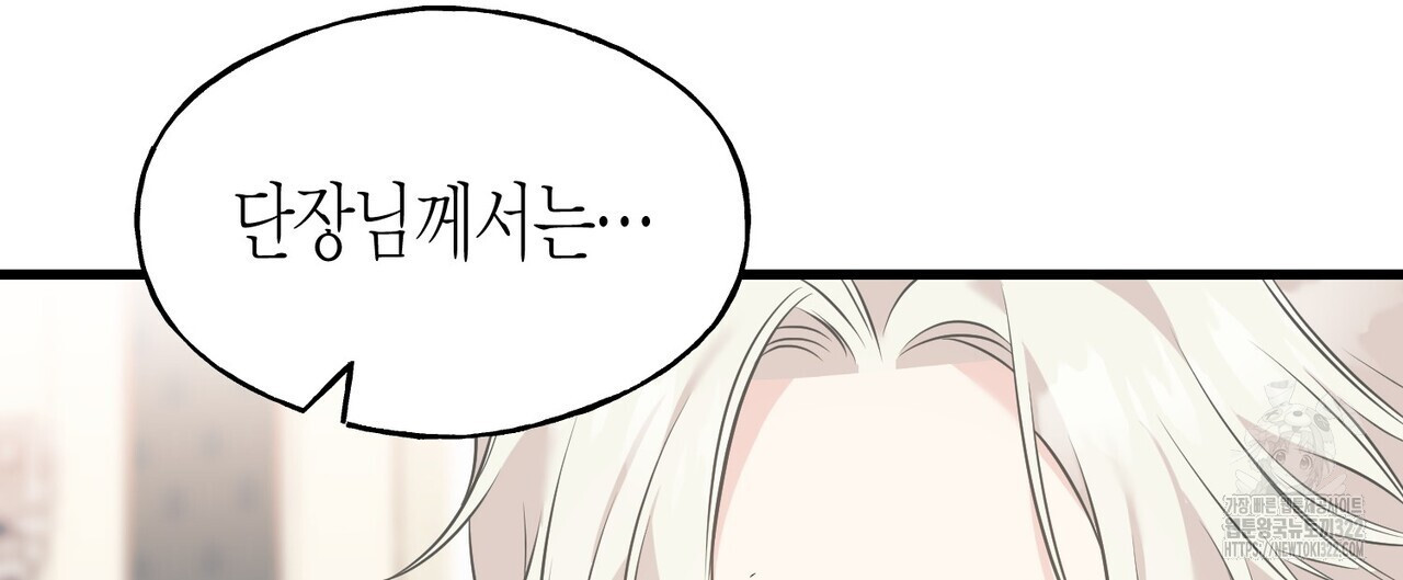 까마귀는 반짝이는 것을 좋아해 외전 2화 48