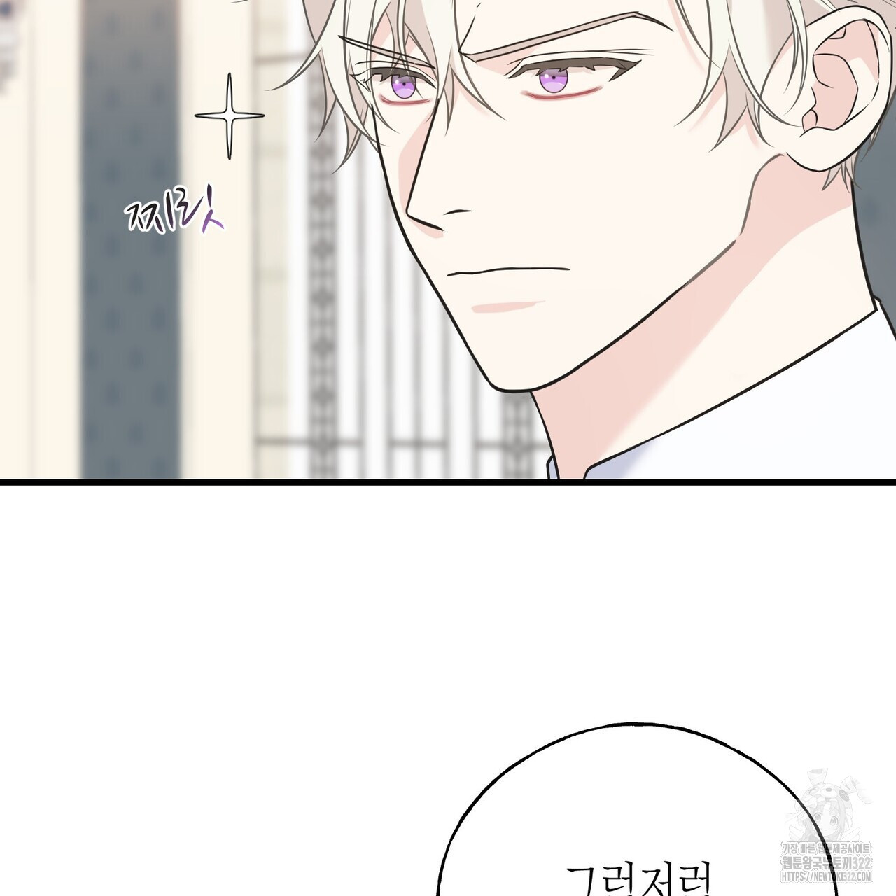 까마귀는 반짝이는 것을 좋아해 외전 2화 49