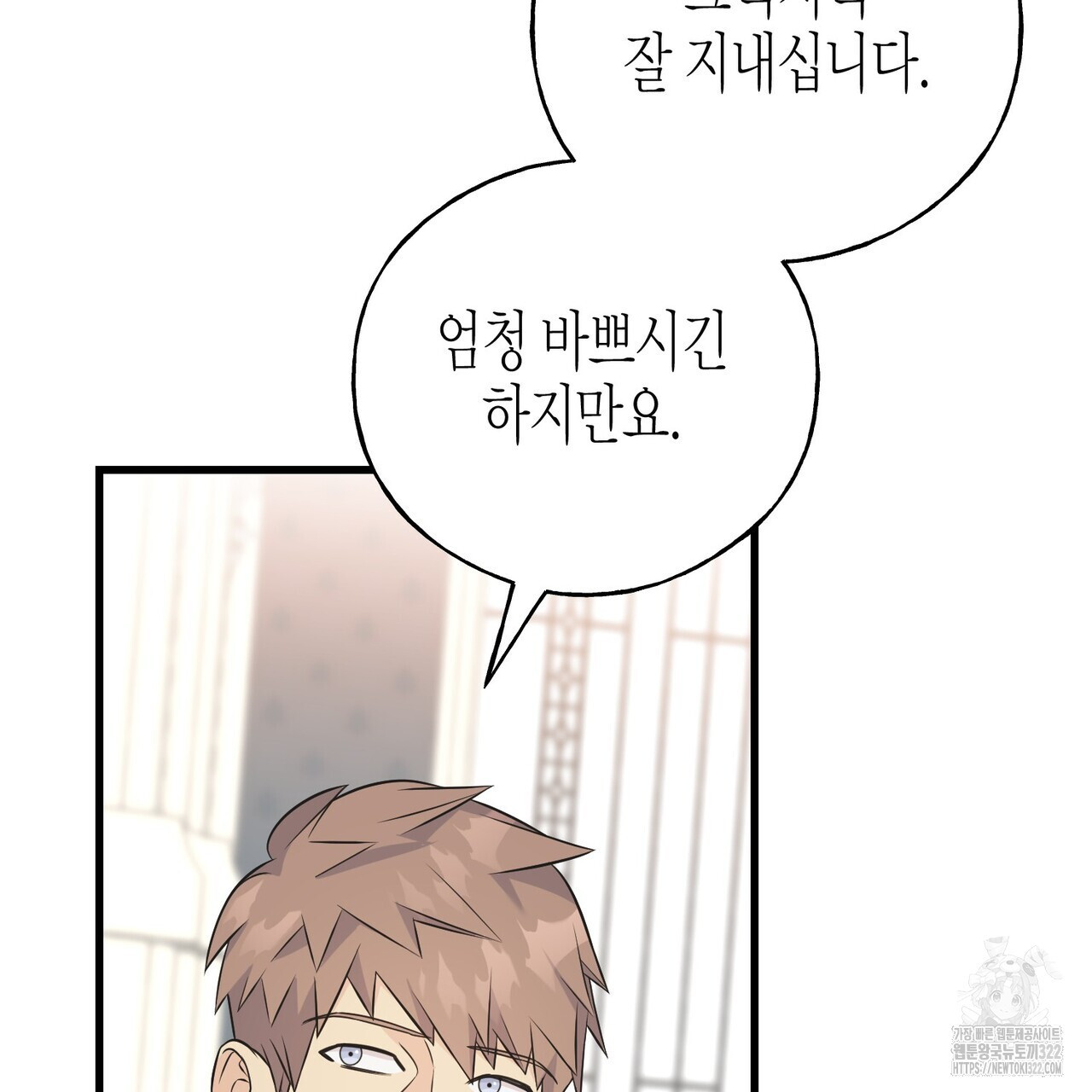 까마귀는 반짝이는 것을 좋아해 외전 2화 50
