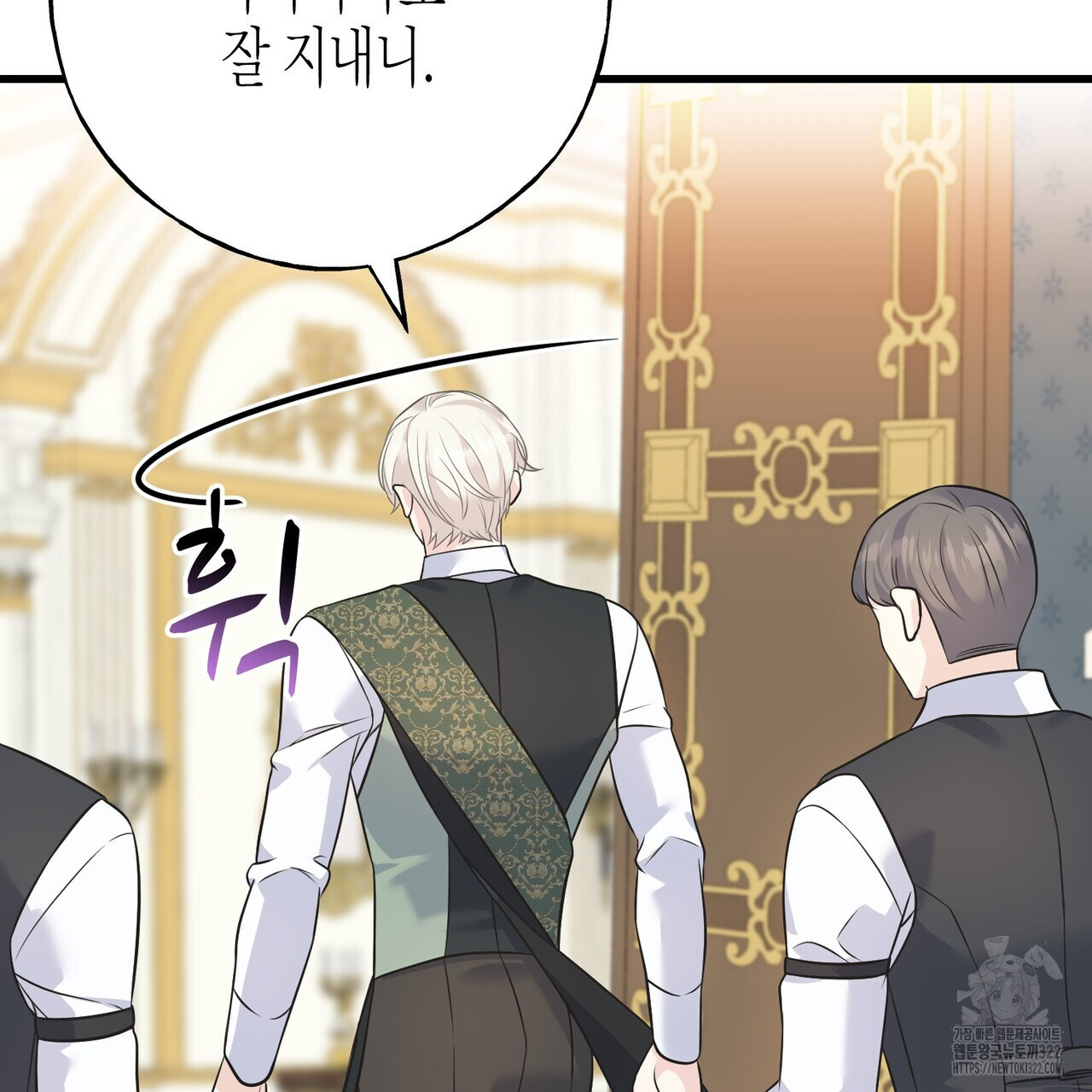까마귀는 반짝이는 것을 좋아해 외전 2화 53