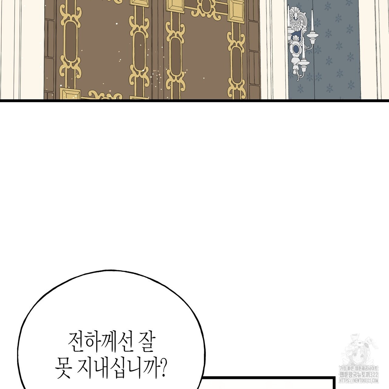 까마귀는 반짝이는 것을 좋아해 외전 2화 55