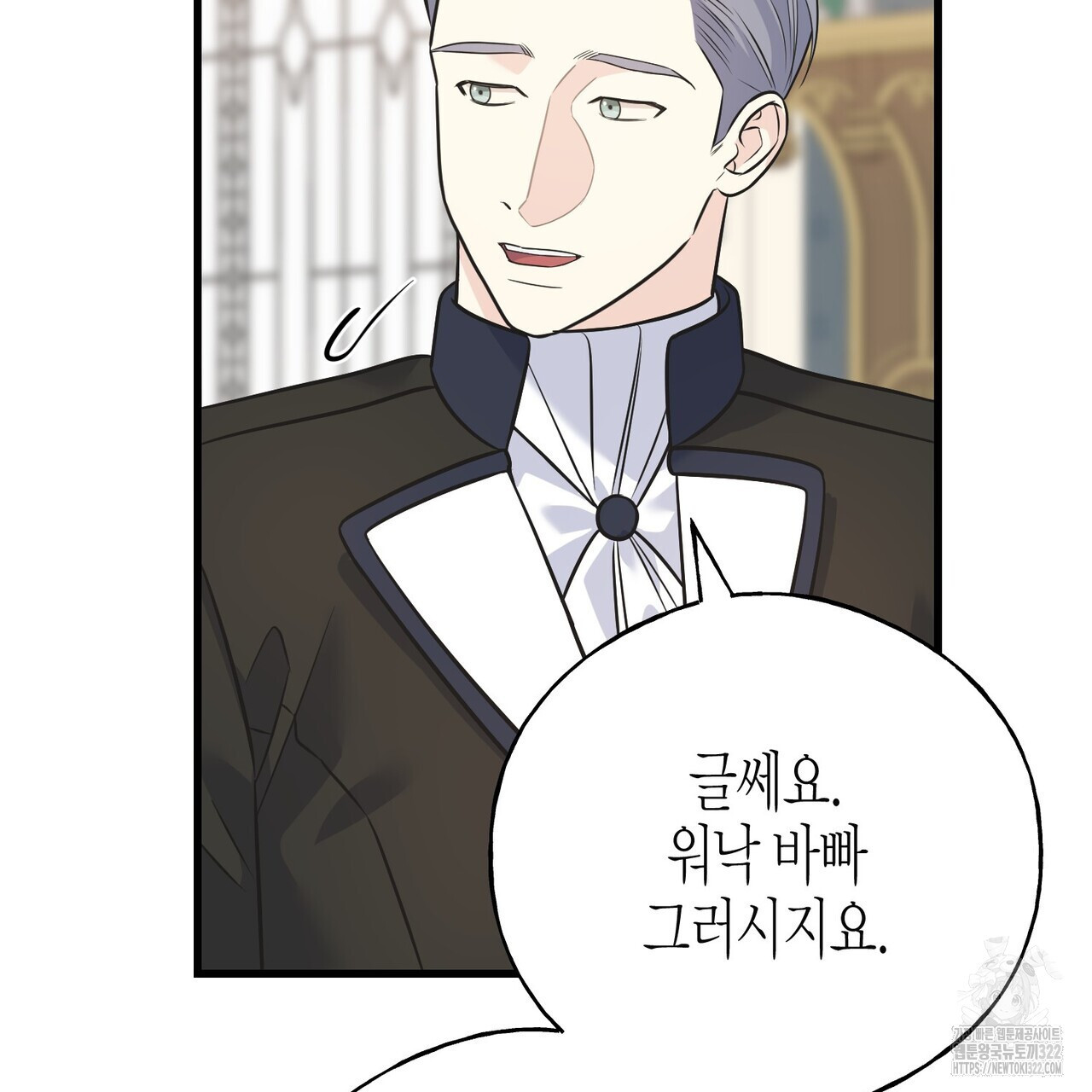 까마귀는 반짝이는 것을 좋아해 외전 2화 57