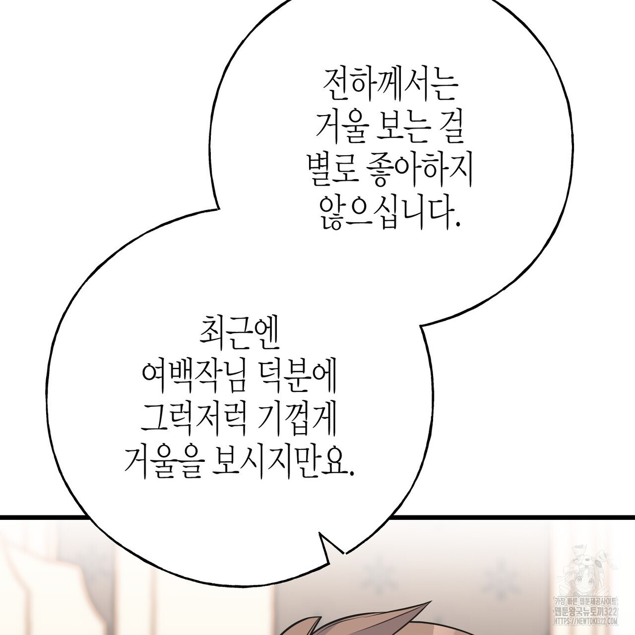 까마귀는 반짝이는 것을 좋아해 외전 2화 61