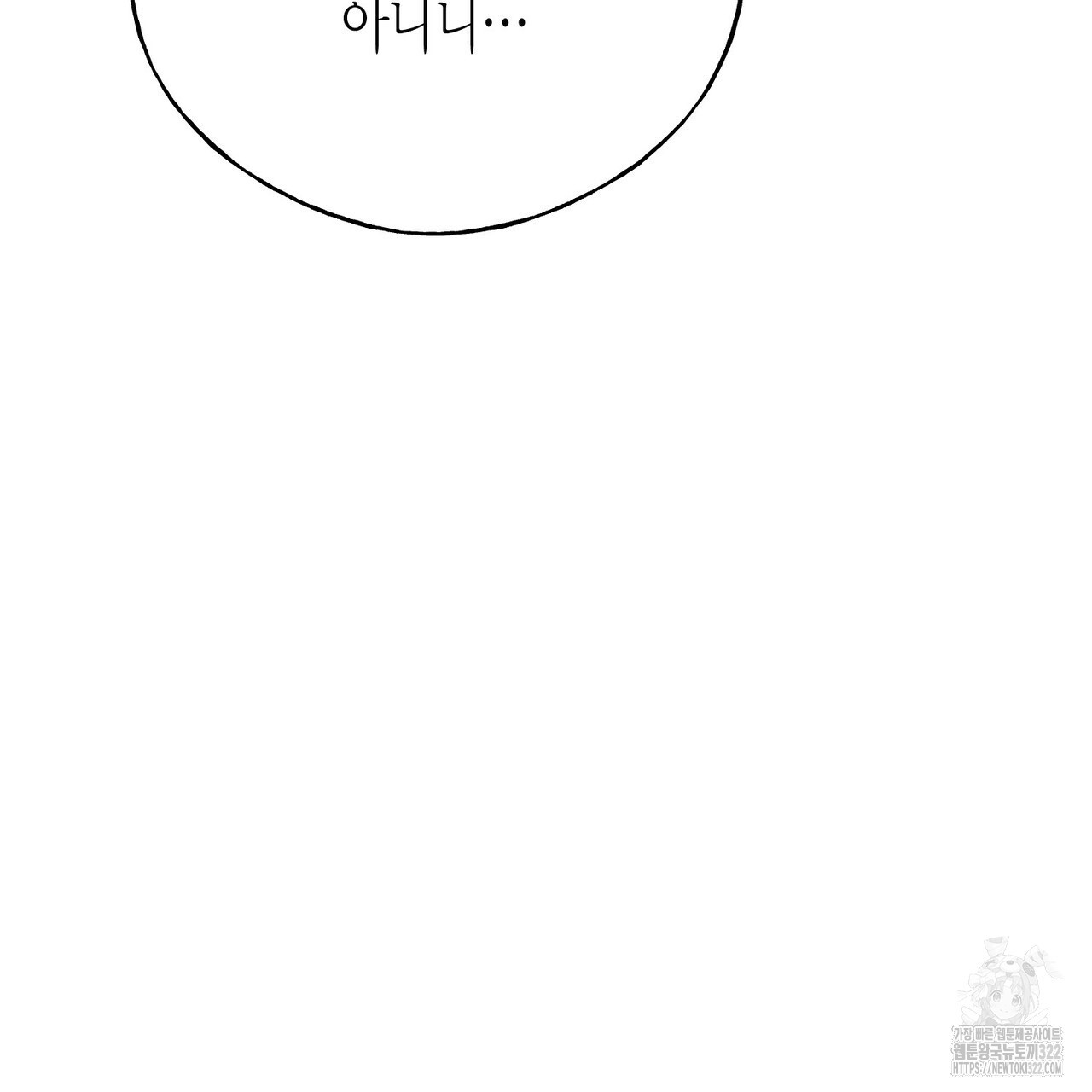 까마귀는 반짝이는 것을 좋아해 외전 2화 74