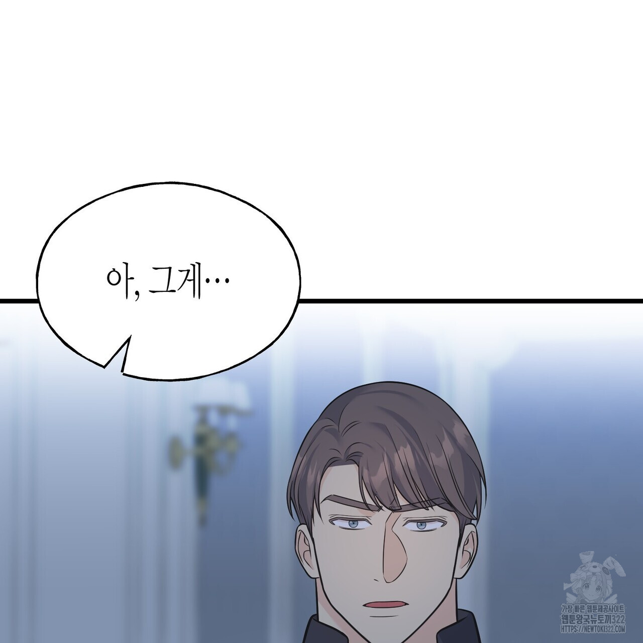 까마귀는 반짝이는 것을 좋아해 외전 2화 86