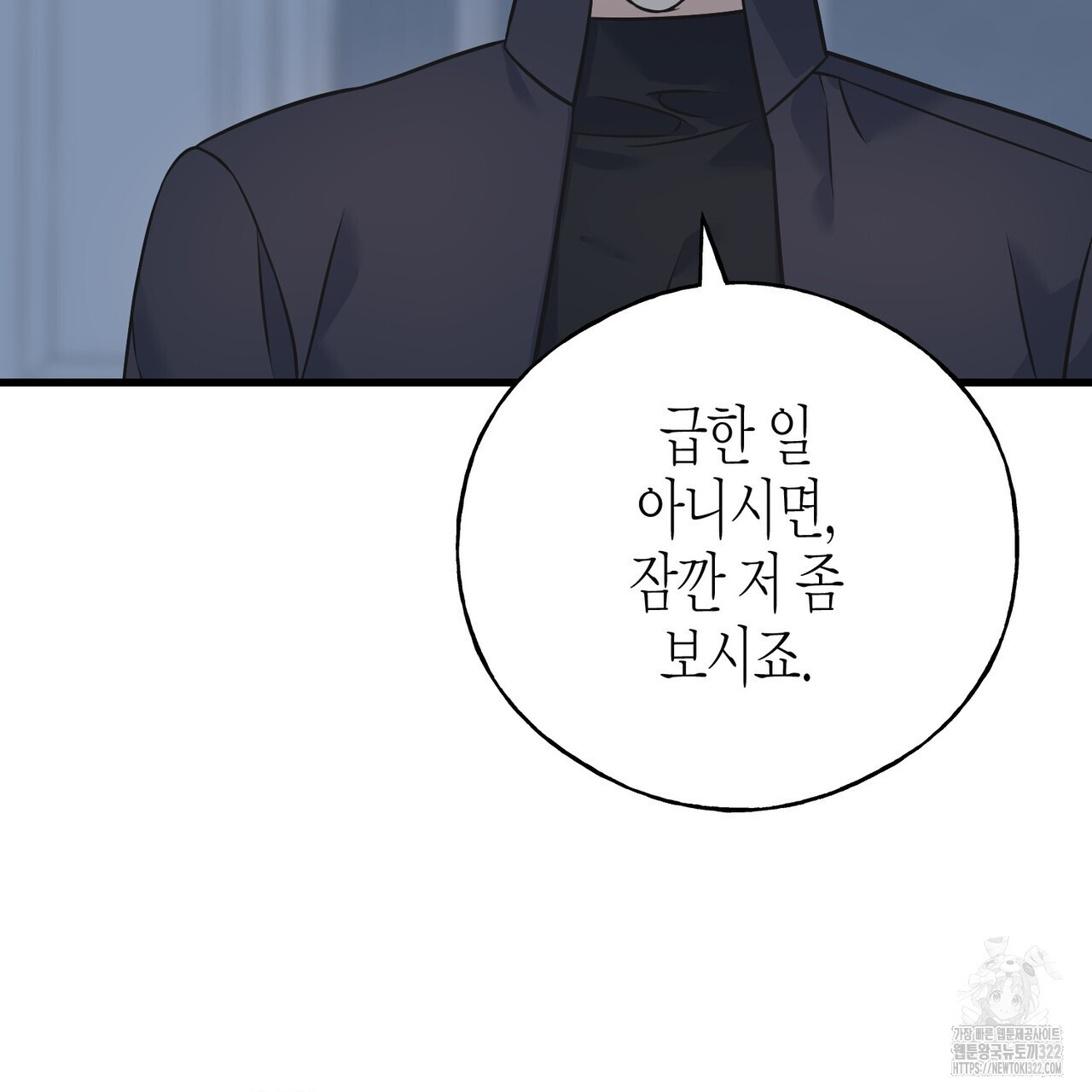 까마귀는 반짝이는 것을 좋아해 외전 2화 87