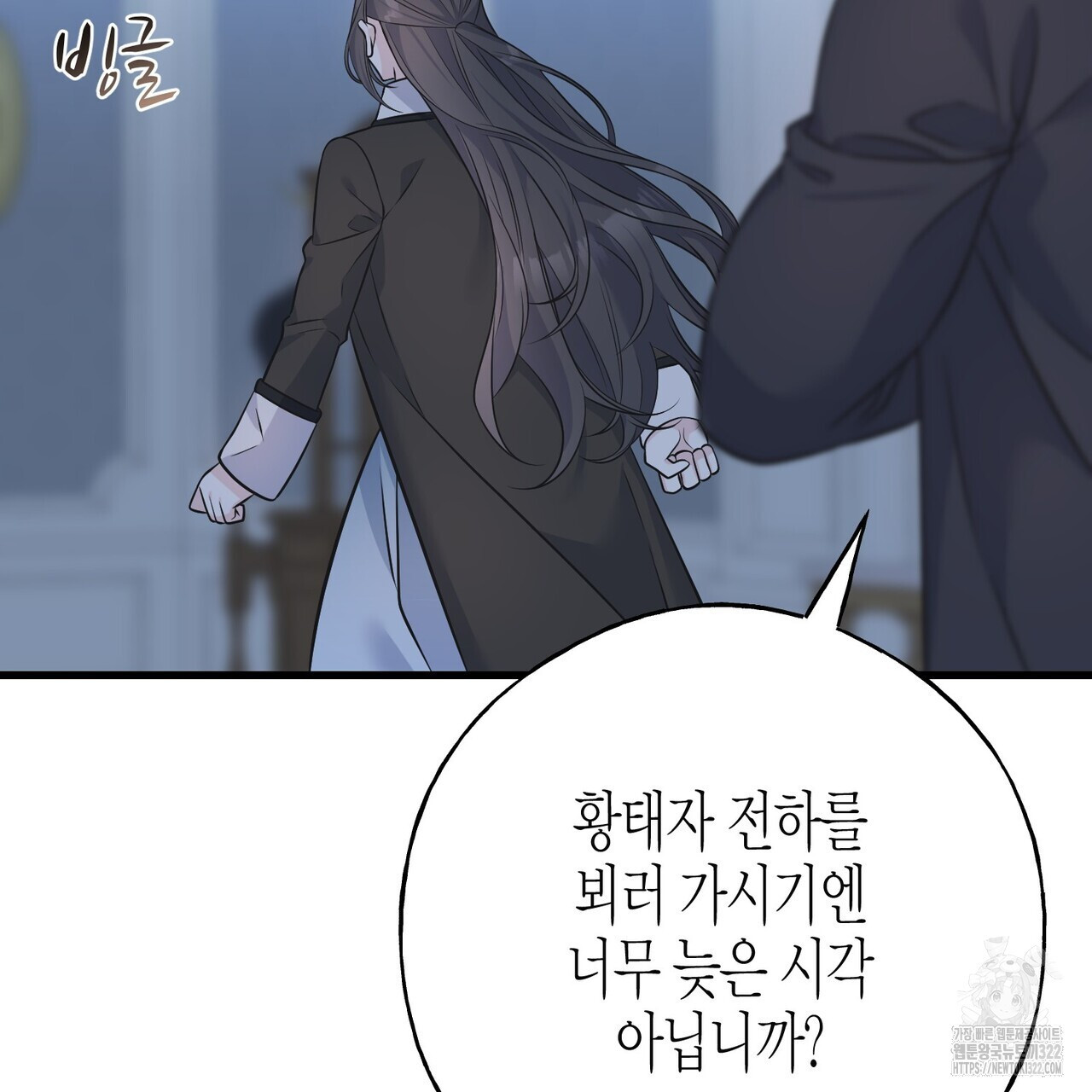 까마귀는 반짝이는 것을 좋아해 외전 2화 89