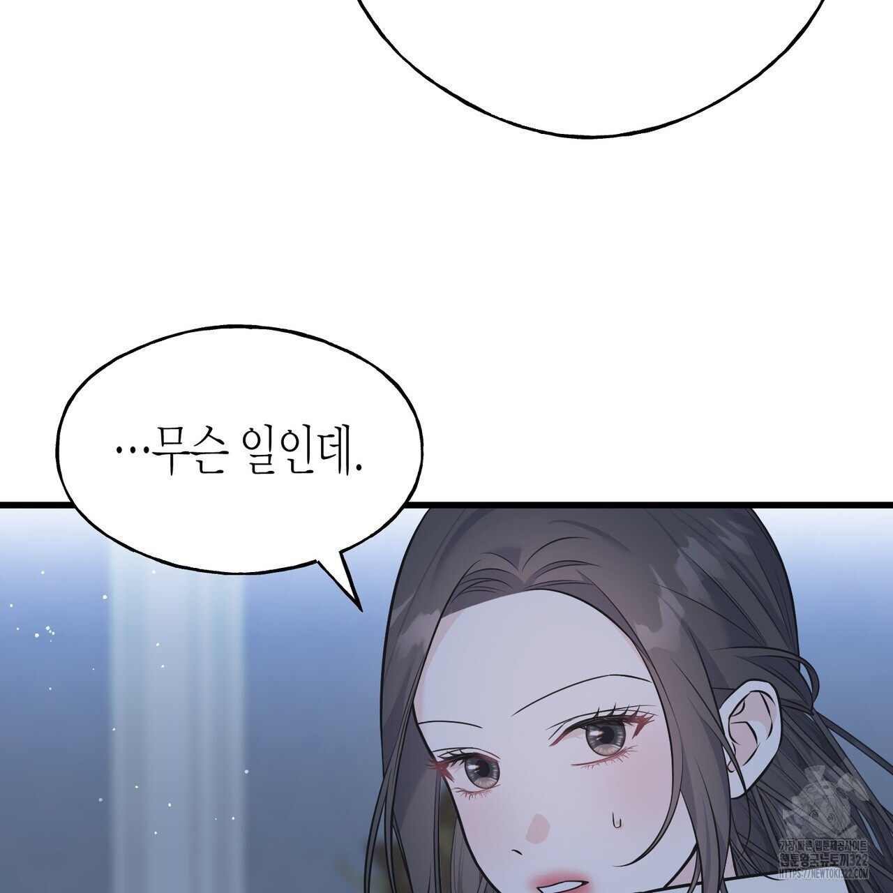 까마귀는 반짝이는 것을 좋아해 외전 2화 90