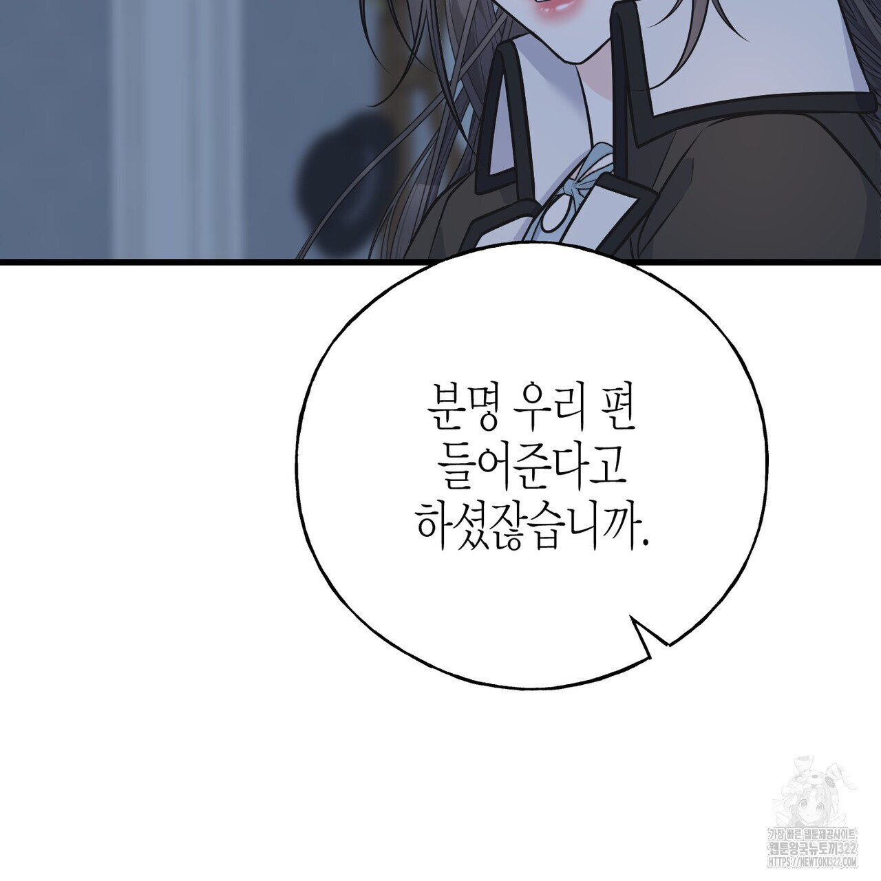 까마귀는 반짝이는 것을 좋아해 외전 2화 91